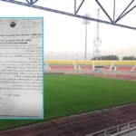 خطاب نادي الجهراء