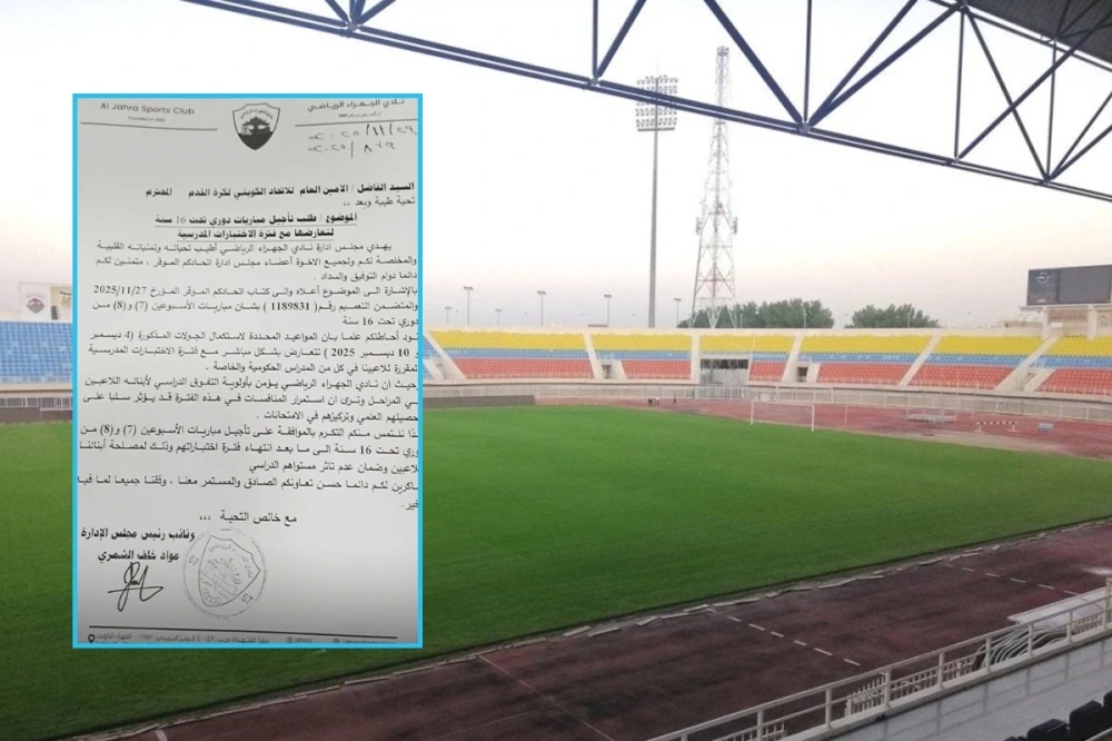 خطاب نادي الجهراء