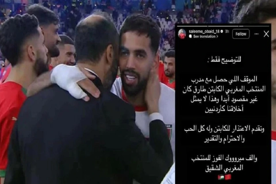 الأردني سليم عبيد