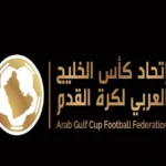 اتحاد كأس الخليج العربي
