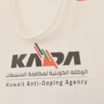 تكريم الوكالة الكويتية لمكافحة المنشطات