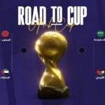 نصف نهائي كأس العرب 2025