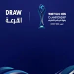 قرعة بطولة غرب آسيا للشباب